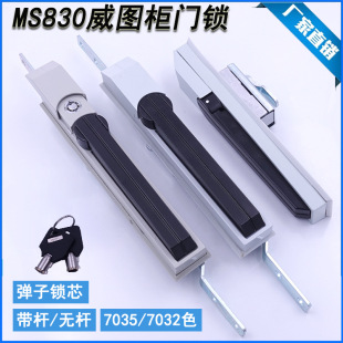 Haitan Cabinet Lock Ms830 Heaven and Earth Link Lock Distribution Box Cabinet Door Lock Pin Lock Cylinder Rittal Cabinet Lock