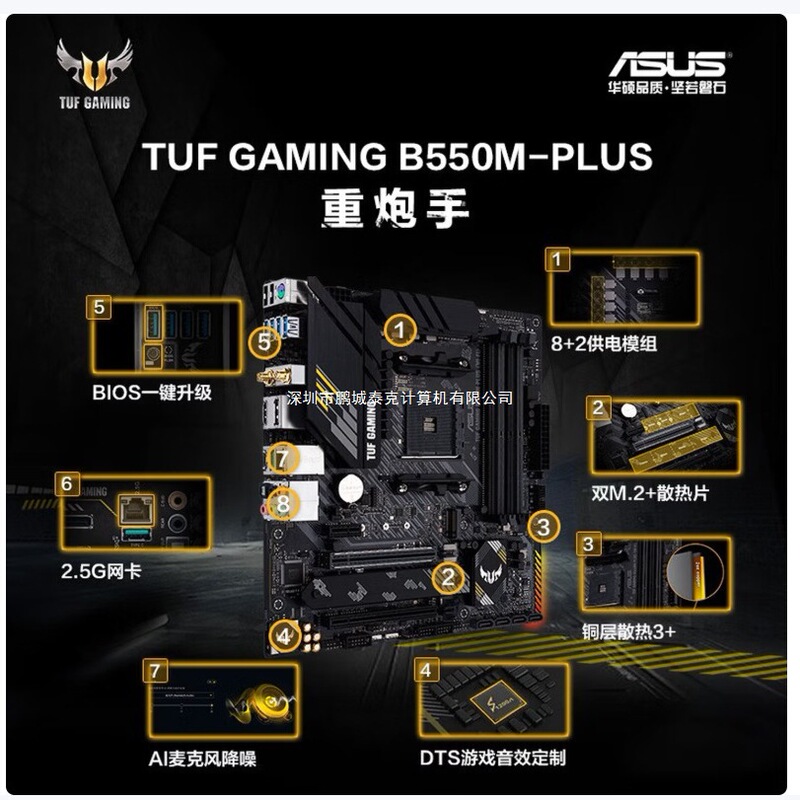 Asus Tuf Gaming B550M-Plus Heavy Gunner Motherboard Is Suitable for Cpus 5700X 5700g