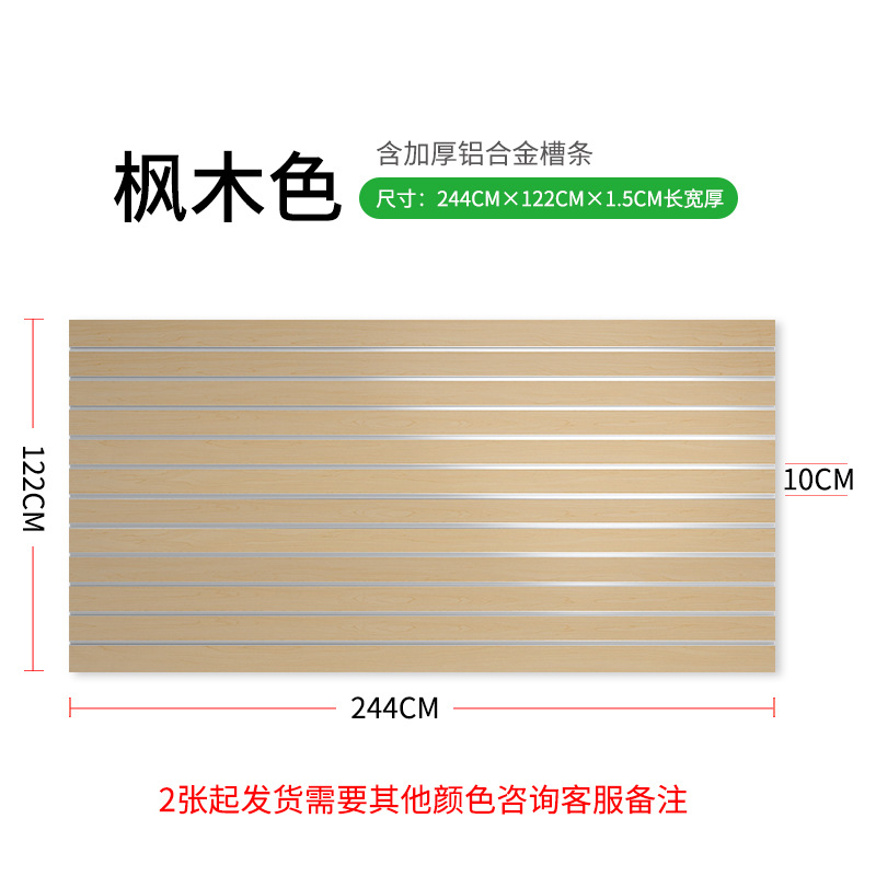 Color de arce de grado S + 2.44 * 1.22m