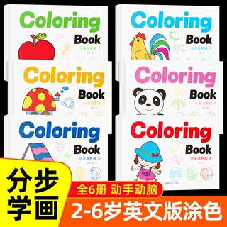 英文版儿童小手涂色画卡通创意绘画本图画本幼儿启蒙认知涂色本册