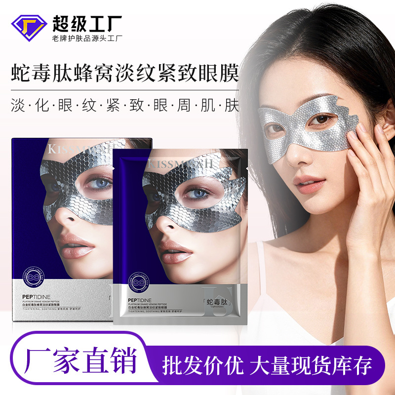Snake Venom Peptide Mask Eye Mask Platinum Snake Venom Peptide Honeycomb Light Lines Firming Deep Hydrating Moisturizing Eye Mask Wholesale