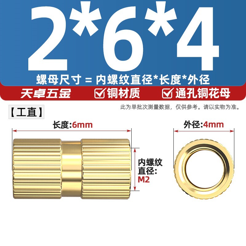 通孔注塑热熔铜螺母滚花螺母铜镶件预埋螺帽铜花螺母M2M3M4M5M6M8|undefined