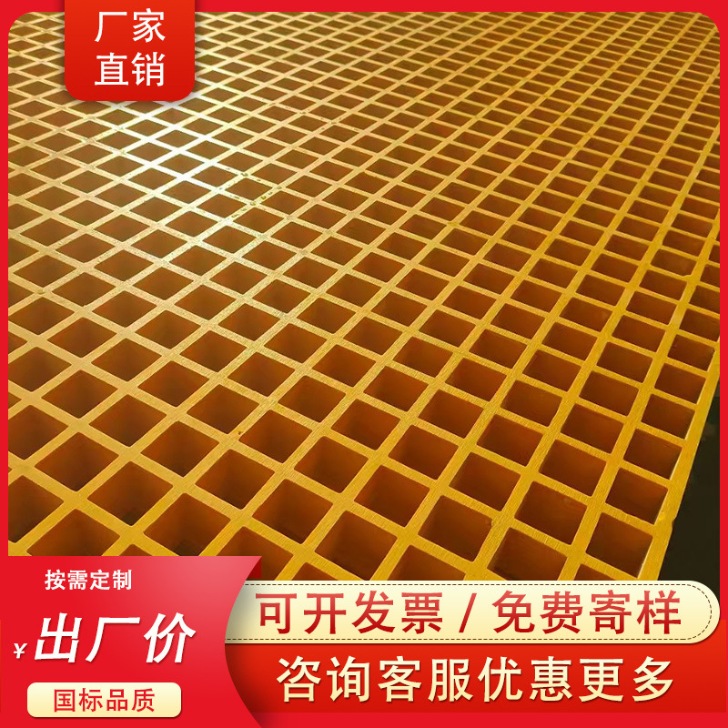 玻璃钢格栅盖板光伏检修通走道地网养殖网格板排水沟盖板树池篦子