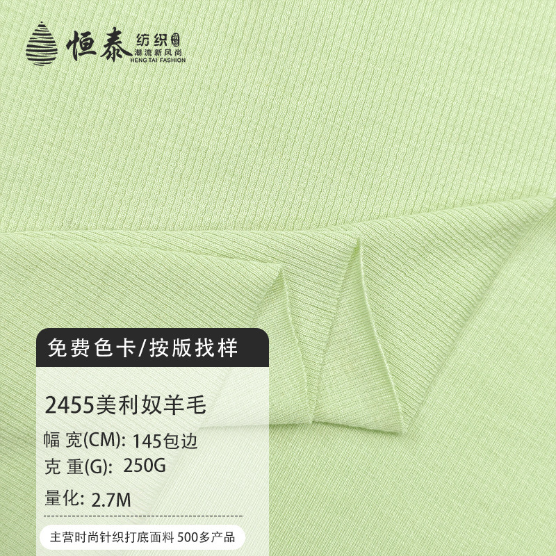 2X2 Lyocell Wool Fabric 250g Ribbed Stretch Fabric Vest T-Shirt Knit Fabric Wholesale in Stock Wholesale