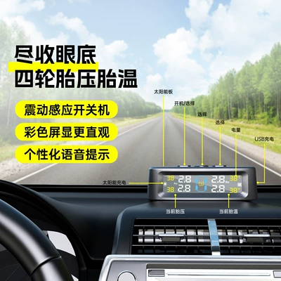 Tire pressure monitoring system Car Tire Pressure Monitor, Tpms