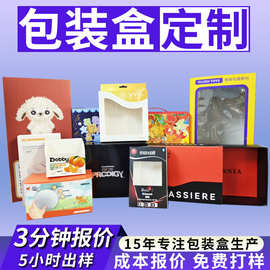 包装盒定制小批量瓦楞白卡纸盒子化妆品抽拉盒天地盖彩盒印刷定做