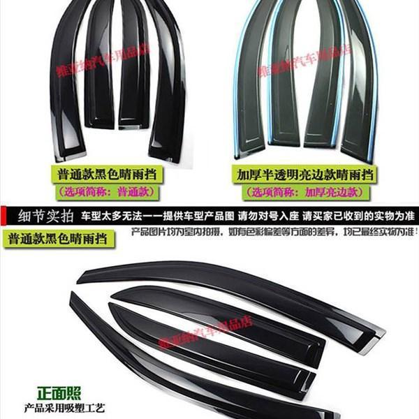 Suitable for Peugeot 206 207 301 307 308 408 5008 3008 Rain Guards for Car Windows