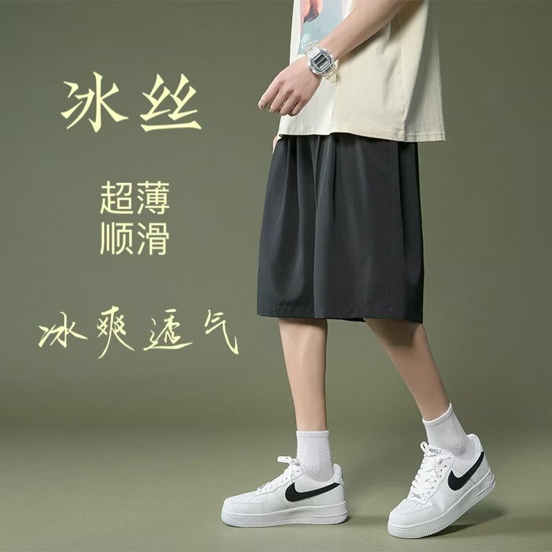 Wholesale Drapey Ice Silk Shorts for Men, Summer Thin Straight Versatile Knee-Length Breathable Quick-Dry Cheap Air Conditioning Pants Wholesale Drapey Ice Silk Shorts for Men, Summer Thin Straight Versatile Knee-Length Breathable Quick-Dry Cheap Air Conditioning Pants