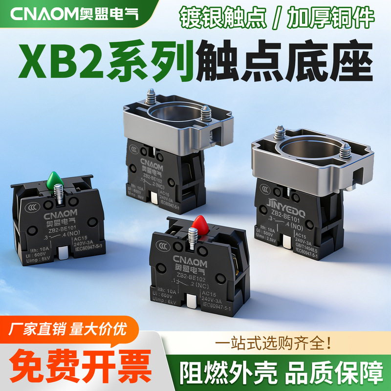 Xb2 Button Switch Contact Auxiliary Accessories Bz102 Normally Open Zb2-Be101C Base Normally Closed with Middle Plate Xb2 Button Switch Contact Auxiliary Accessories Bz102 Normally Open Zb2-Be101C Base Normally Closed with Middle Plate