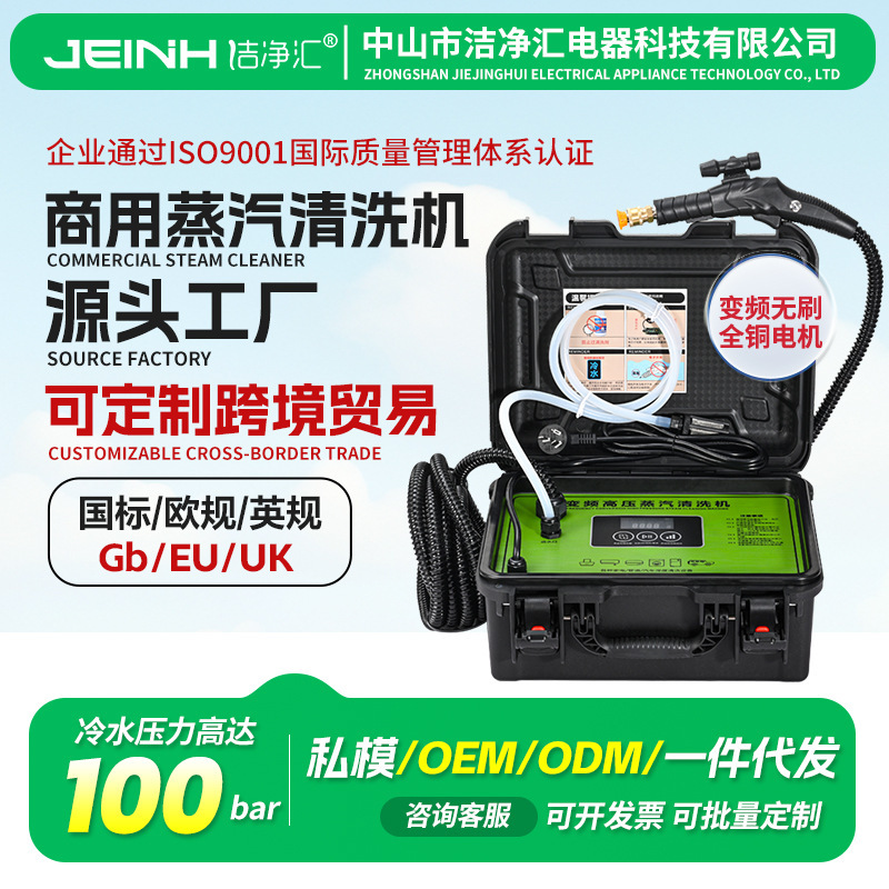 Frequency conversion high pressure high temperature steam cleaning machine commercial housekeeping air conditioner range hood floor heating pipe household appliance cleaning machine Frequency conversion high pressure high temperature steam cleaning machine commercial housekeeping air conditioner range hood floor heating pipe household appliance cleaning machine