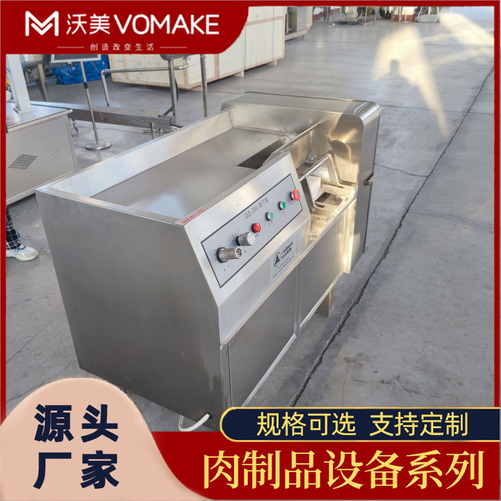 商用冻熟牛肉切块设备 全自动鸡腿剁块机 胡萝卜切条切粒机