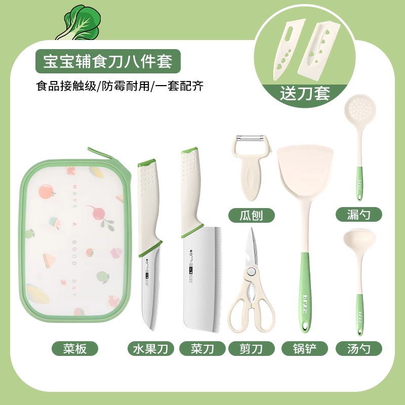 [8종 세트] 슬라이스 칼 + 과일 칼 + 항균 도마 + 멜론 대패 + 가위 + 주걱 + 수프 스푼 + 소쿠리 (칼 커버 포함)
