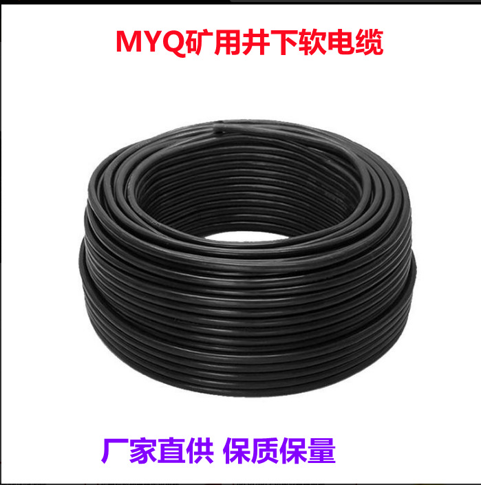 矿用橡套电缆MYP3*50+1*160.66/1.14KV防爆耐磨阻燃橡套线