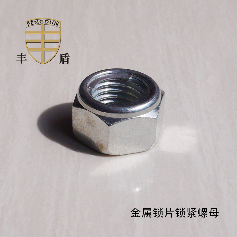 金属嵌件锁紧螺母DIN980M M20*1.5 对边S30 高度H20 锁片式自锁