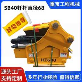 工厂直发批发破碎锤SB40/68三角破碎锤挖掘机属具破碎锤
