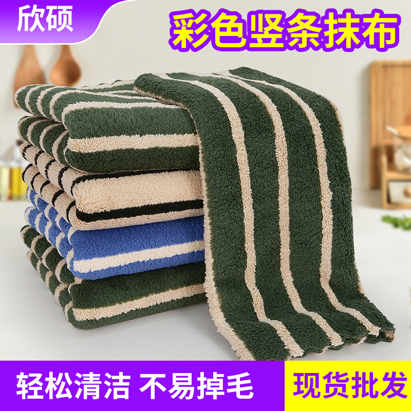 Cross-Border Kitchen Household Absorbent Small Square Towel Colorful Striped Housekeeping Cleaning Dishcloth Dish Towel