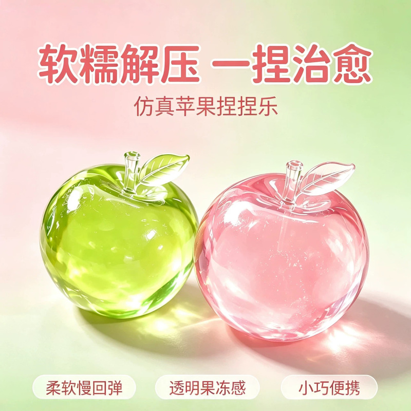 Cross-Border Hot-Selling High-Appearance-Value Apple Maltose Squishy Toy, Moldable Slow-Rebound Stress-Relief Toy, Cream Handmade Ball