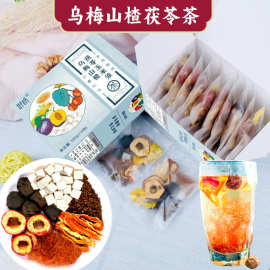 乌梅山楂茶陈皮茶黑枸杞菊花茶包茯苓玉米须陈皮菊花决明子茶