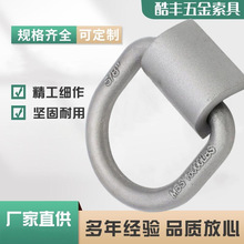 厂家直销锻造D环喷塑原色D环镀锌D环普通D环原色沾油D型环普环