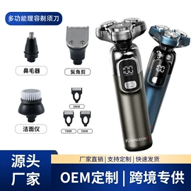 电动剃须刀;理发器;脱毛/剃毛器
