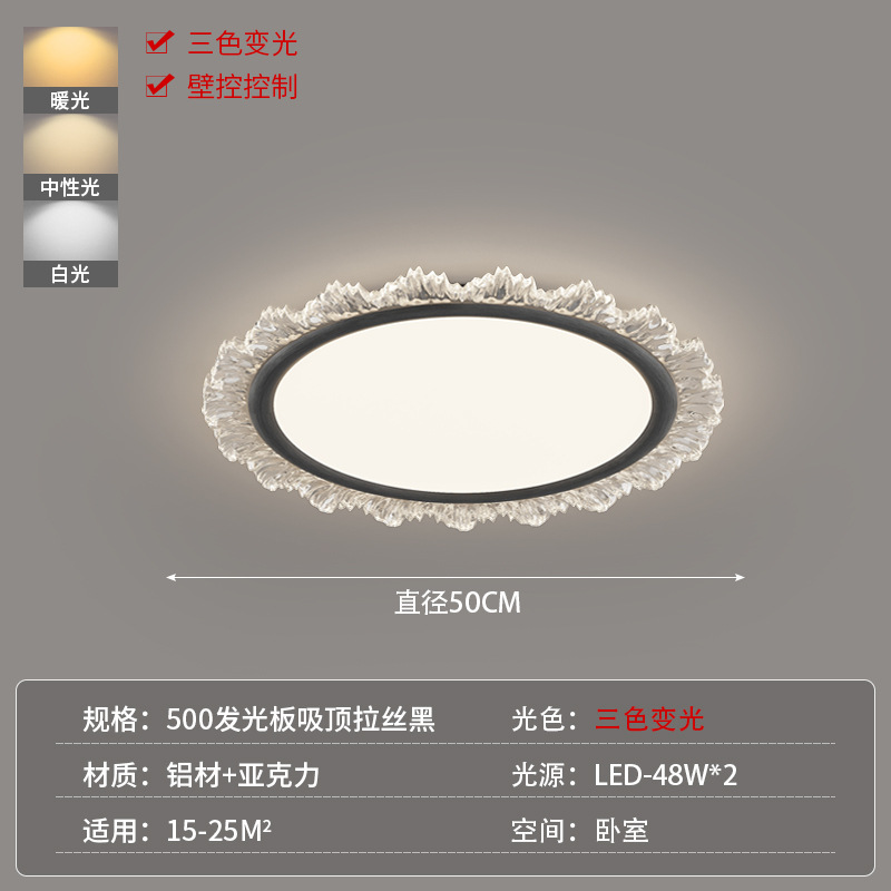 Lámpara de dormitorio 2024 nuevo dormitorio principal simple y moderno luz de lujo lámpara de techo lámpara de habitación espectro completo protección ocular