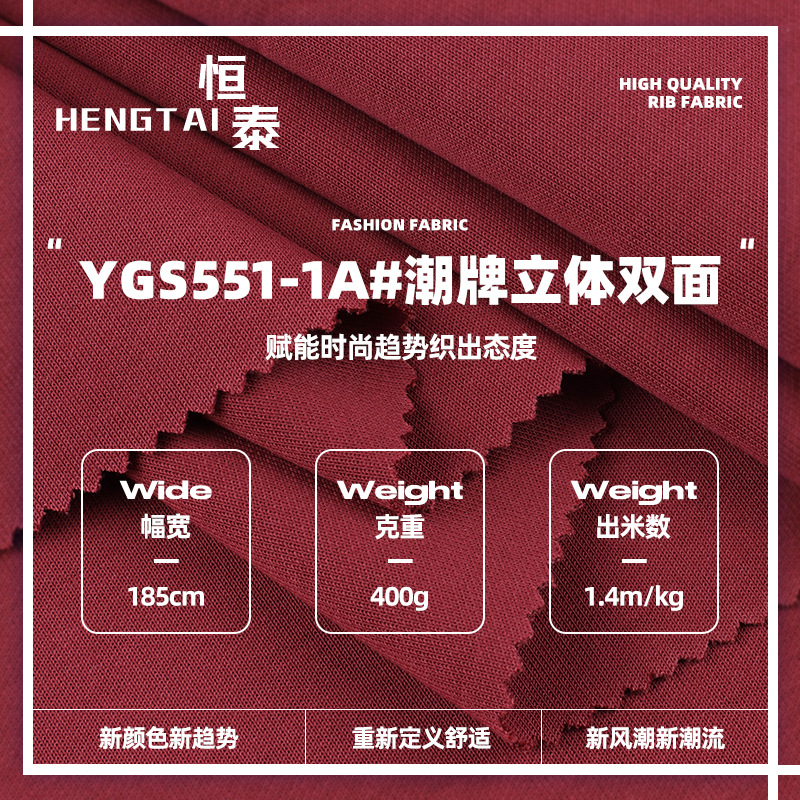 400g潮牌立体双面 涤棉弹力健康布面料 秋冬卫衣连衣裙套装布料