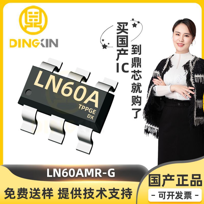 LN60AMR-G LN60A 丝印60AA 贴片SOT23-6 电压检测IC 电子元器件