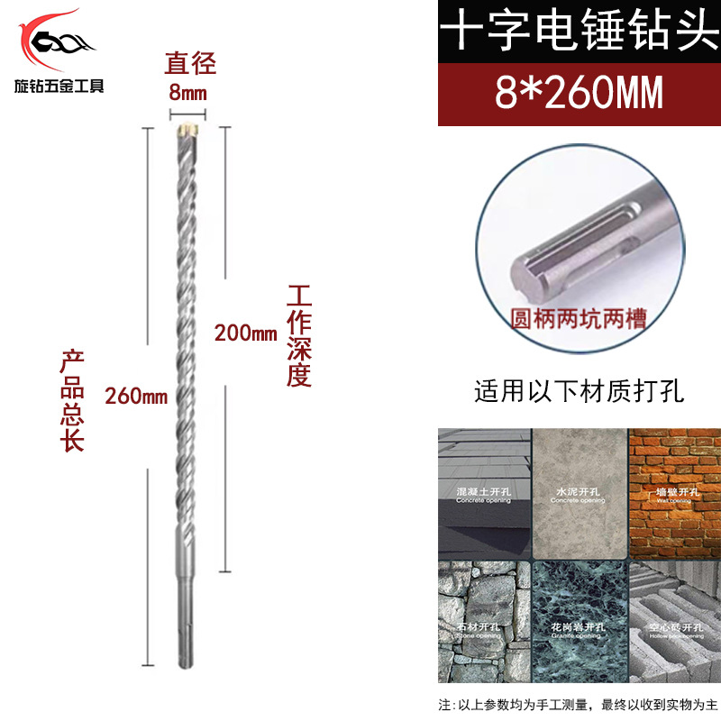 110 - 1000 broca de martillo eléctrico alargada broca de martillo eléctrico de hormigón de cabeza redonda cruzada de cuatro bordes