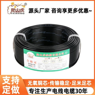 定制ZC-BV铜芯裸线聚氯乙烯绝缘无护套家装用电线国标铜芯电缆线