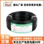 国标绝缘定制家装电线