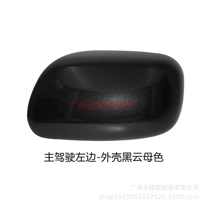 2007, Reflector Cover Outer Cover, Rear mirror/rearview mirror assembly - drivers-side-left-shell-black-mica-color