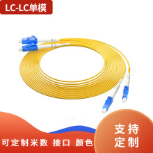 光纤跳线 LC-LC单模双芯3米入户光纤线 9/125 收发器尾纤