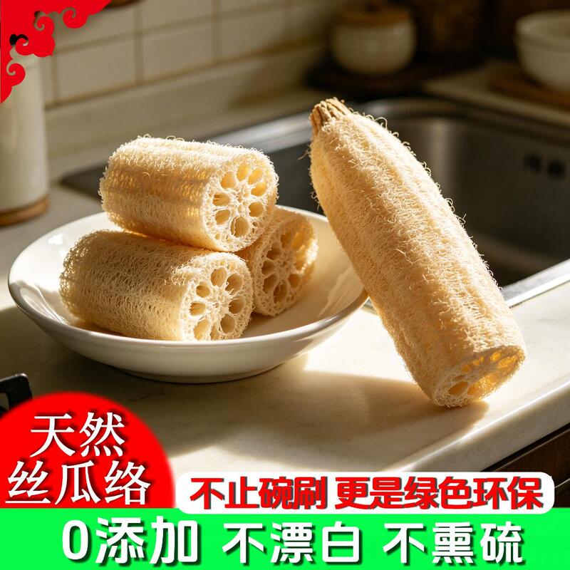 Natural Loofah Dishwashing Towel, Original Color, Large Size, Biodegradable, for Cleaning Pots and Pans Natural Loofah Dishwashing Towel, Original Color, Large Size, Biodegradable, for Cleaning Pots and Pans