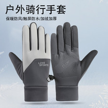 冬天保暖女手套户外运动防风防水触屏秋冬加绒保暖骑行手套男批发