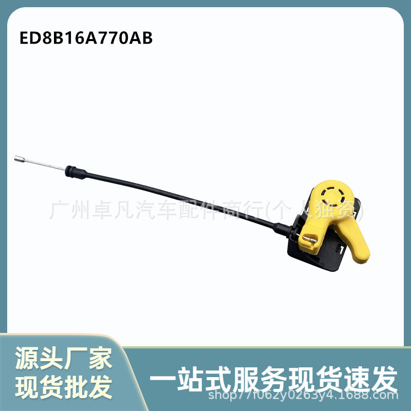 Ed8B16A770Ab Is Suitable for Ford Escort 15-18 Hood Release Handle Hood Buckle