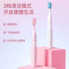 MINISO/名创优品软毛护龈便携电动牙刷男女家用电动自动清洁牙刷