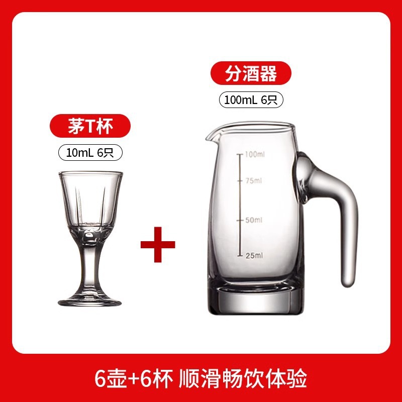 Coppa de vidrio de alta calidad de Phnom Penh dispensador de vino conjunto de vinos de hotel casero de lujo ligero taza de bala un sorbo de taza de vino