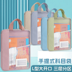 L型学科科目分类袋透明文件袋拉链式立体网纱袋初中学习书包补习