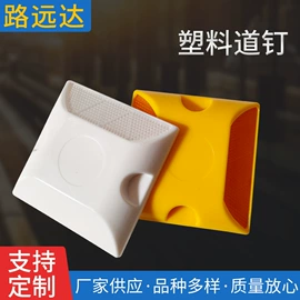 交通安全标识;道钉;反光材料