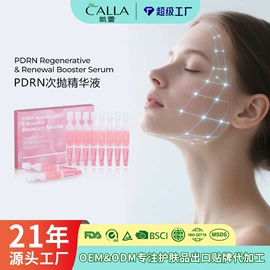 贴片面膜;眼膜;液态精华