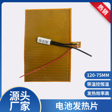电池加热片电热板加热板pi电热膜硅胶电热片透明发热膜pi发热片
