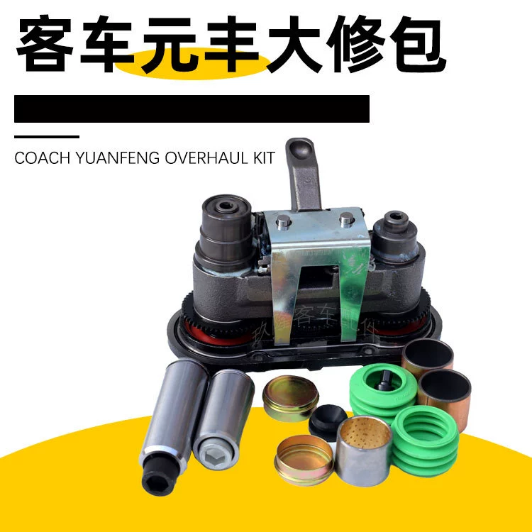 Автозапчасти Yuanfeng DA03 комплект для ремонта суппорта тормоза, механизм регулировки, направляющий штифт, ремонтный комплект для легкового автомобиля