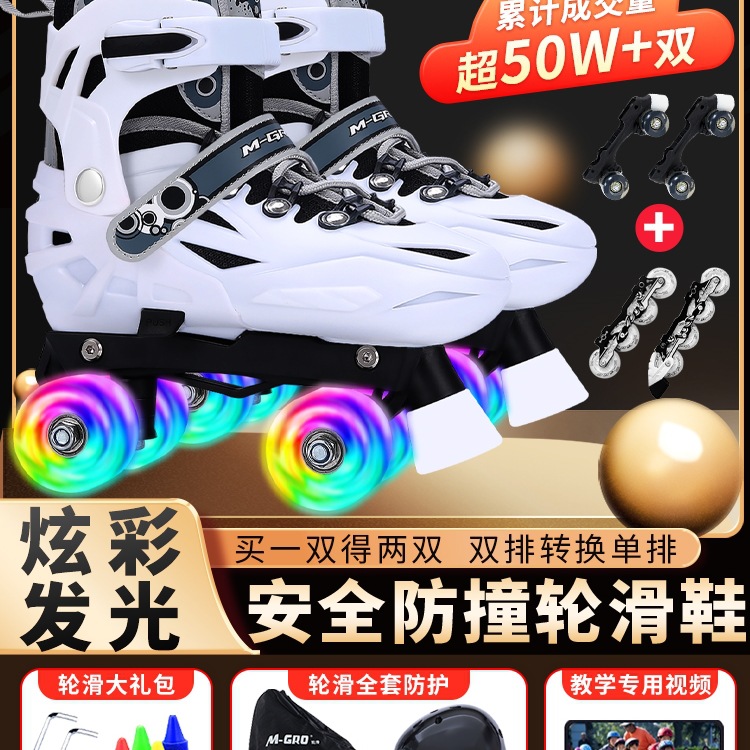 Skates, Children's Double-Row Roller Skates, Adult Four-Wheel Roller Skates, Luminous Flash, Dedicated for Men and Women's Skating Rinks