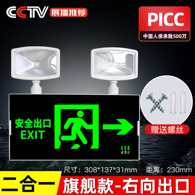 [플래그십 모델] 안전출구 비상등 우회전 비상 180분