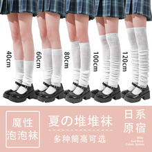 日本日系風泡泡襪女夏季白色薄款堆堆襪夏天大象襪透氣小腿襪