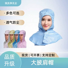 无尘纸无尘布;一次防护手套;防静电鞋