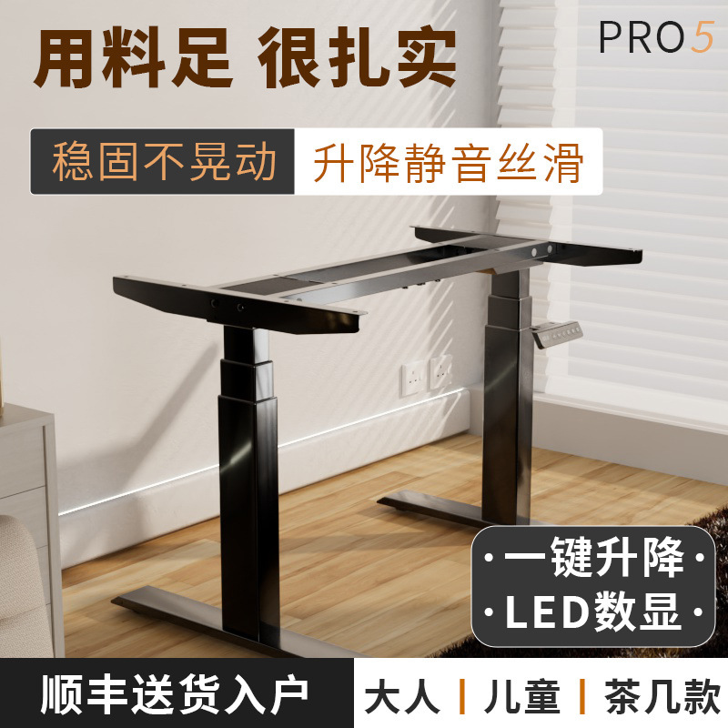 Double Motor three section electric lifting table leg adjustable height intelligent lifting table frame intelligent lifting table accessories