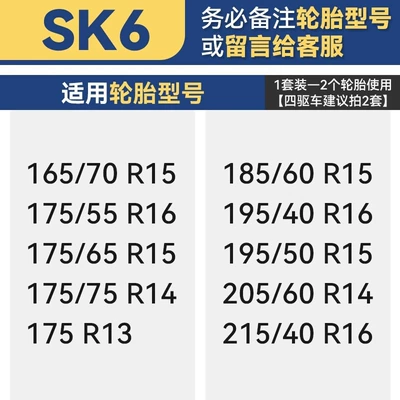 Anti-Skid Chain, Car, Suv, Electric: Tire snow chain - xsk6-a-set-of-2-rounds
