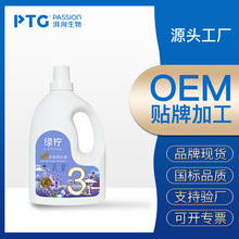 3KG瓶装洗衣液工厂直供天然洁净除菌抑螨花香味贴牌定制薰衣草香