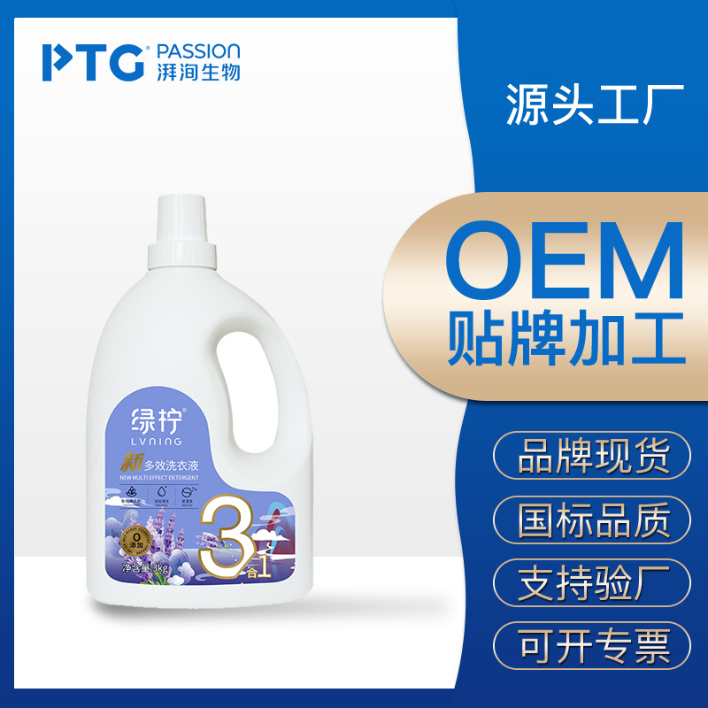 3KG瓶装洗衣液工厂直供天然洁净除菌抑螨花香味贴牌定制薰衣草香